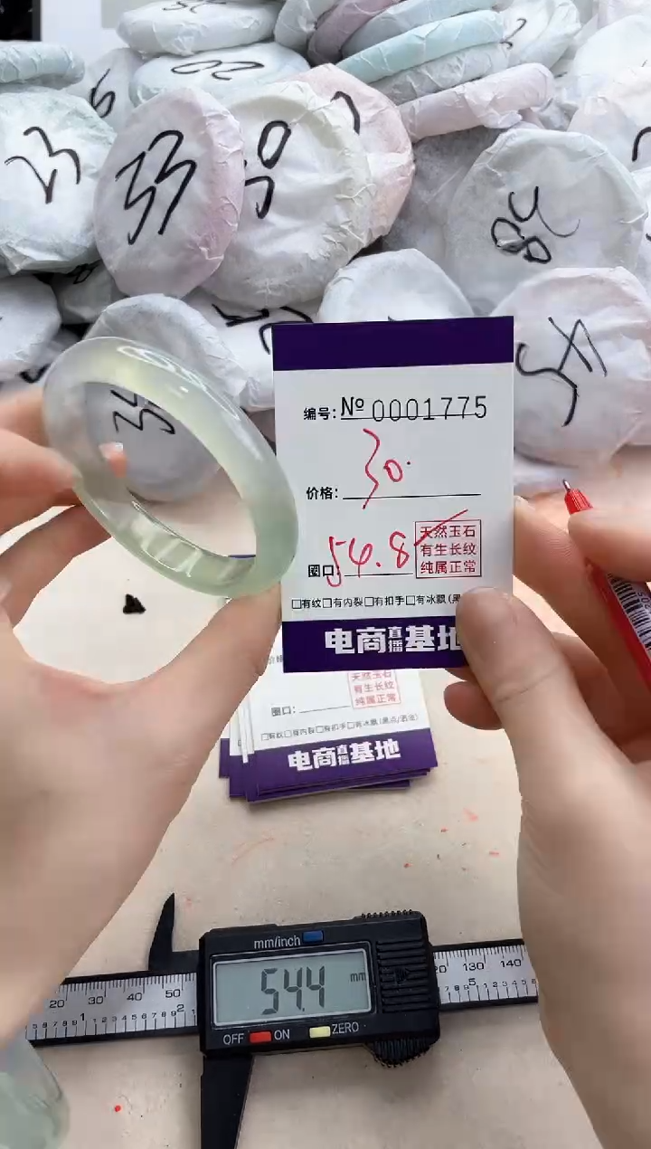 【闪购商品】玛瑙/玉髓手镯未镶嵌1775