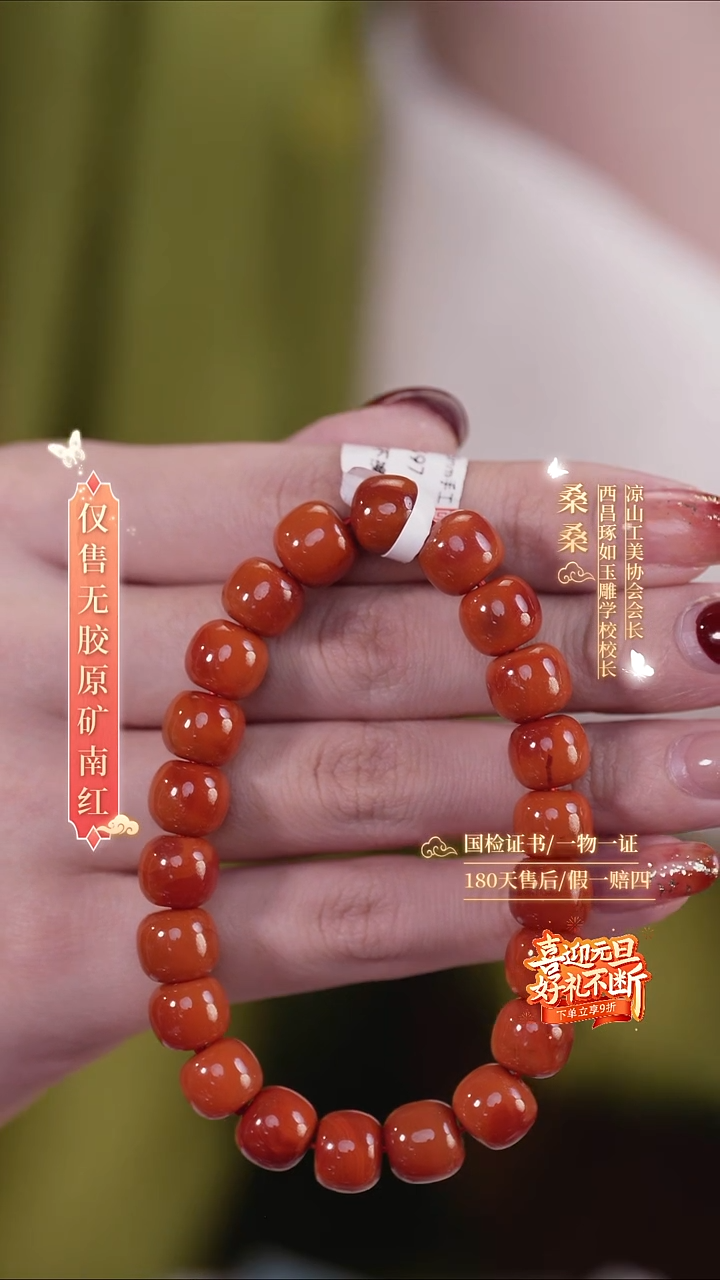 未镶嵌手链南红玛瑙9.5mm柿子红老型