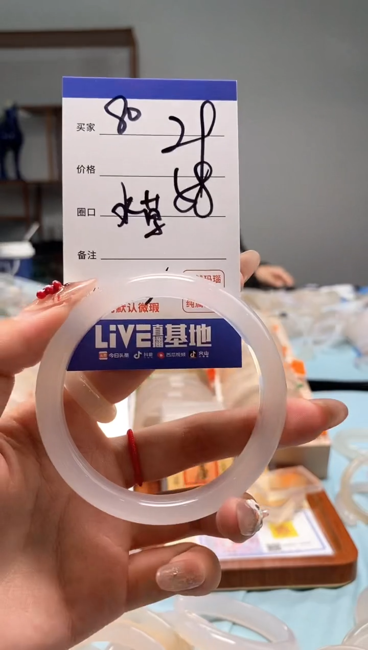 【闪购商品】玛瑙/玉髓手镯未镶嵌80