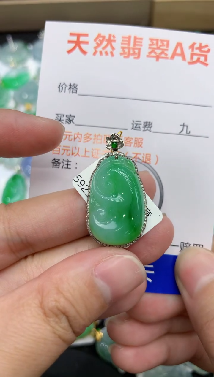 【闪购商品】翡翠颈饰18K金镶嵌111111111111