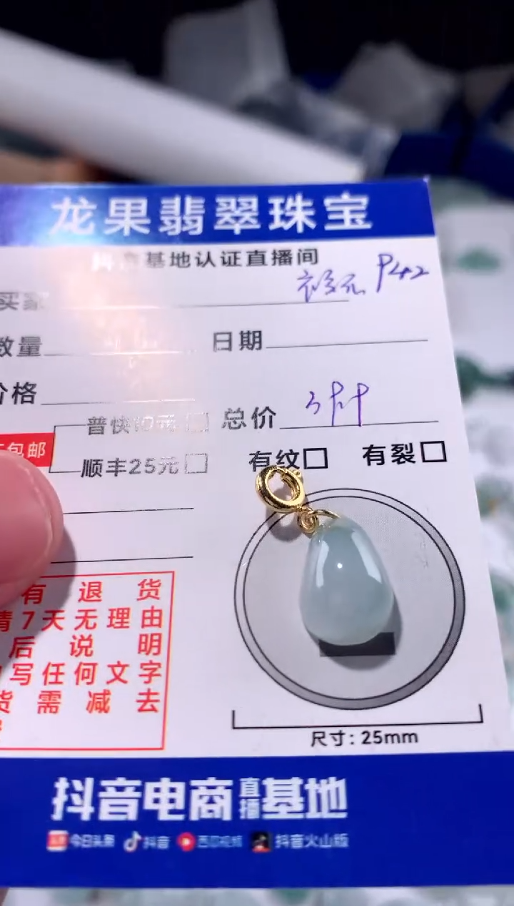 【闪购商品】翡翠颈饰未镶嵌冰胶福瓜942