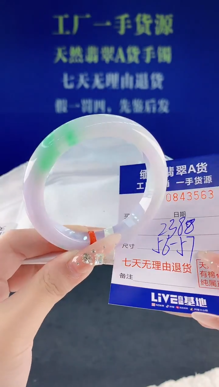 未镶嵌手镯翡翠63