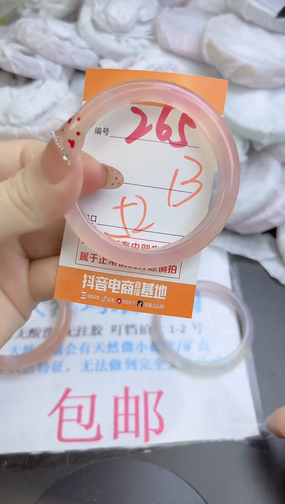 手镯玛瑙/玉髓未镶嵌265