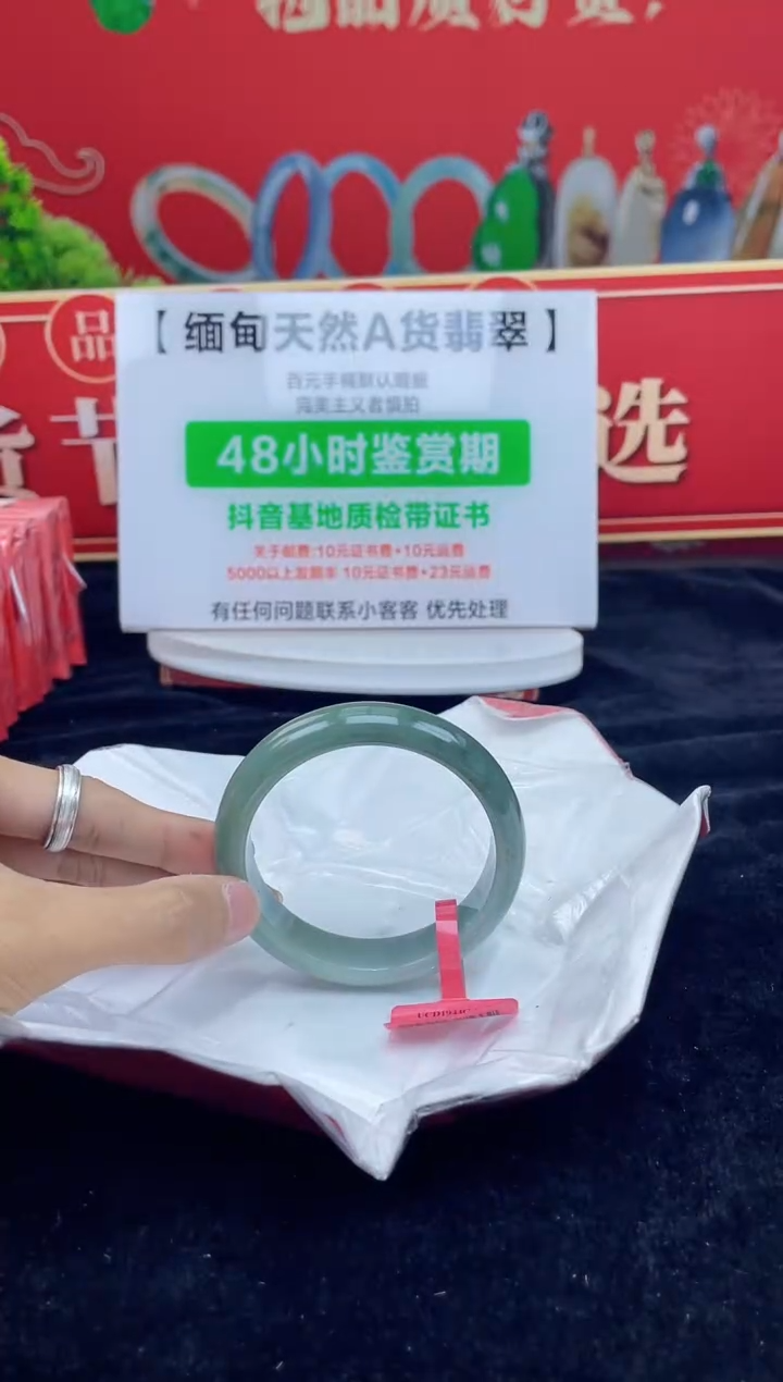 【闪购商品】翡翠手镯未镶嵌23手镯