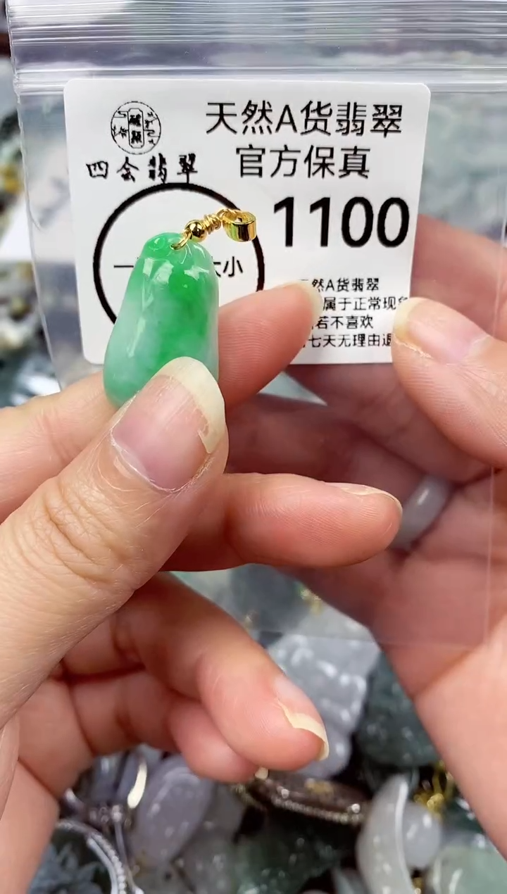 【闪购商品】翡翠颈饰未镶嵌天然A货翡翠1100