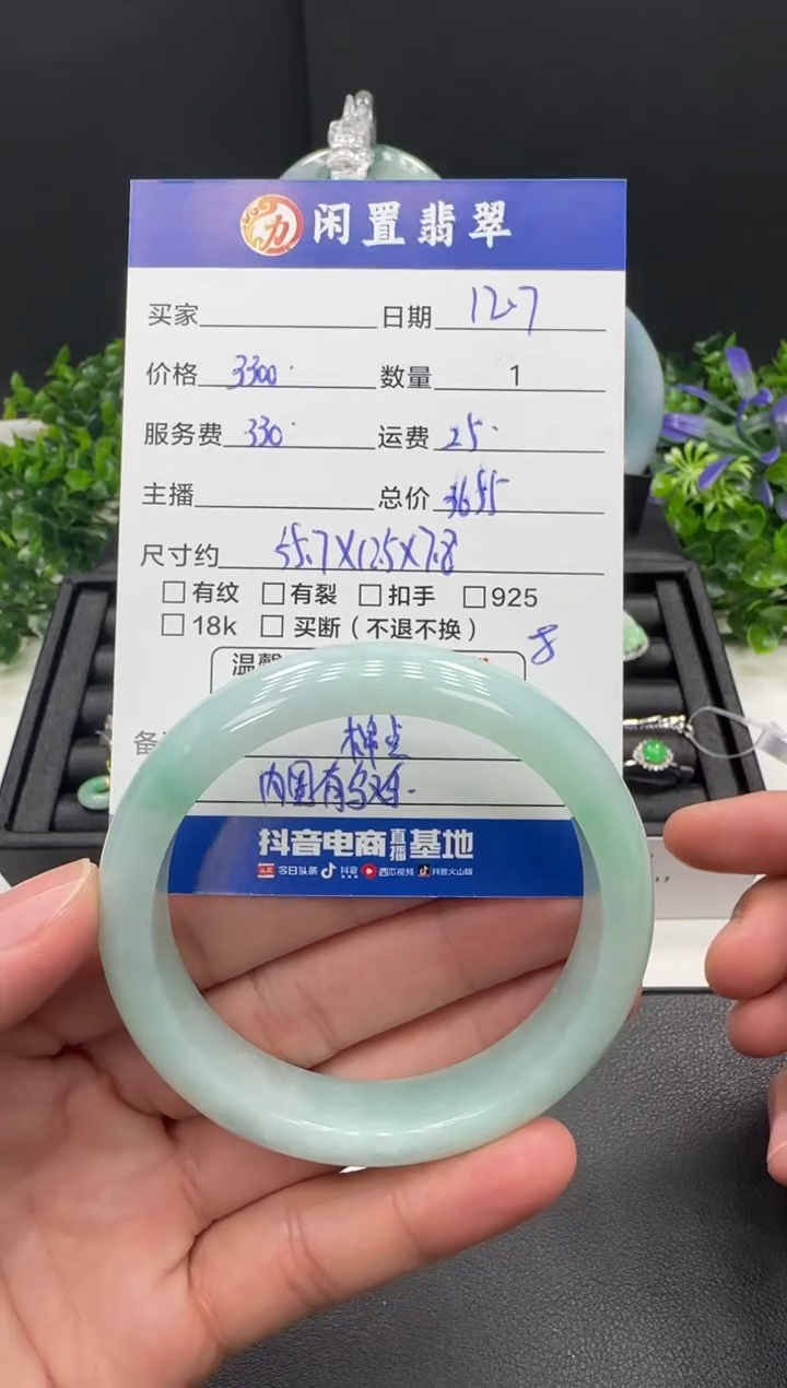 未镶嵌手镯翡翠手镯