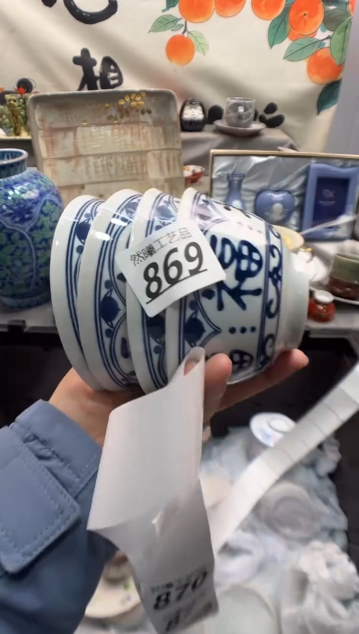 瓷片得*在869      