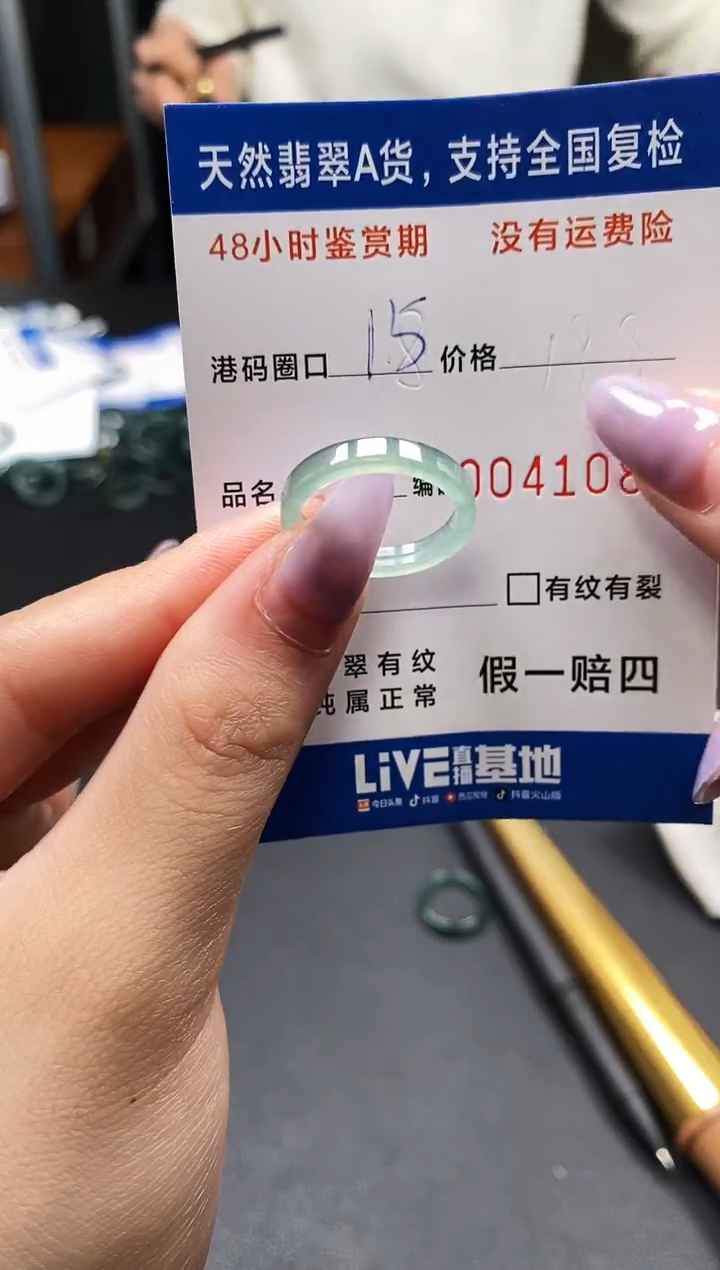 未镶嵌戒指翡翠天然A货翡翠1085