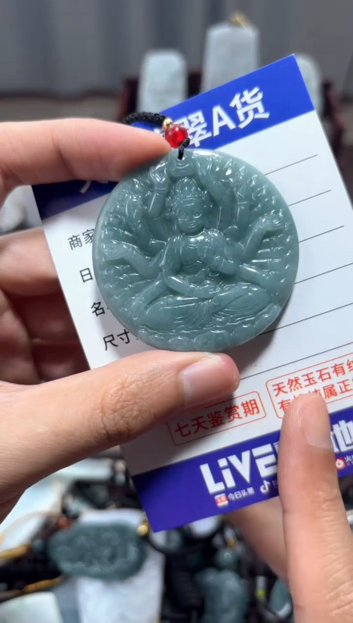 【闪购商品】翡翠未镶嵌颈饰翡翠 未镶嵌 颈饰