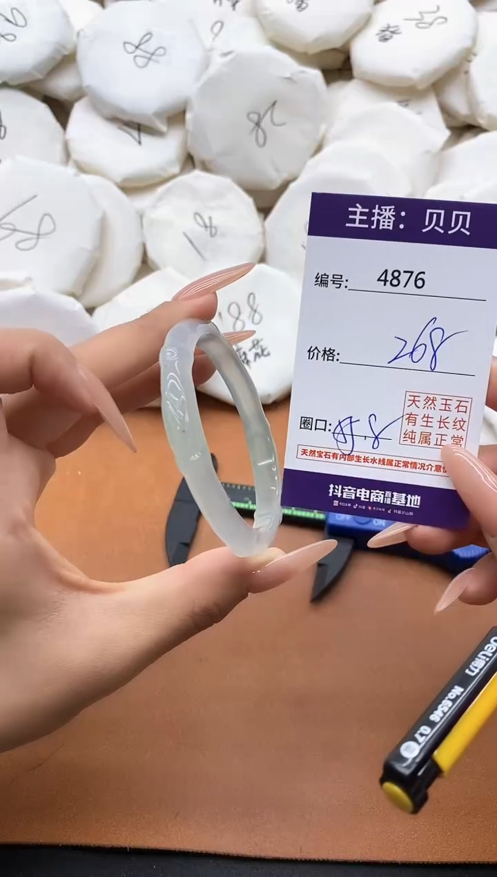 【闪购商品】玛瑙/玉髓手镯未镶嵌4876
