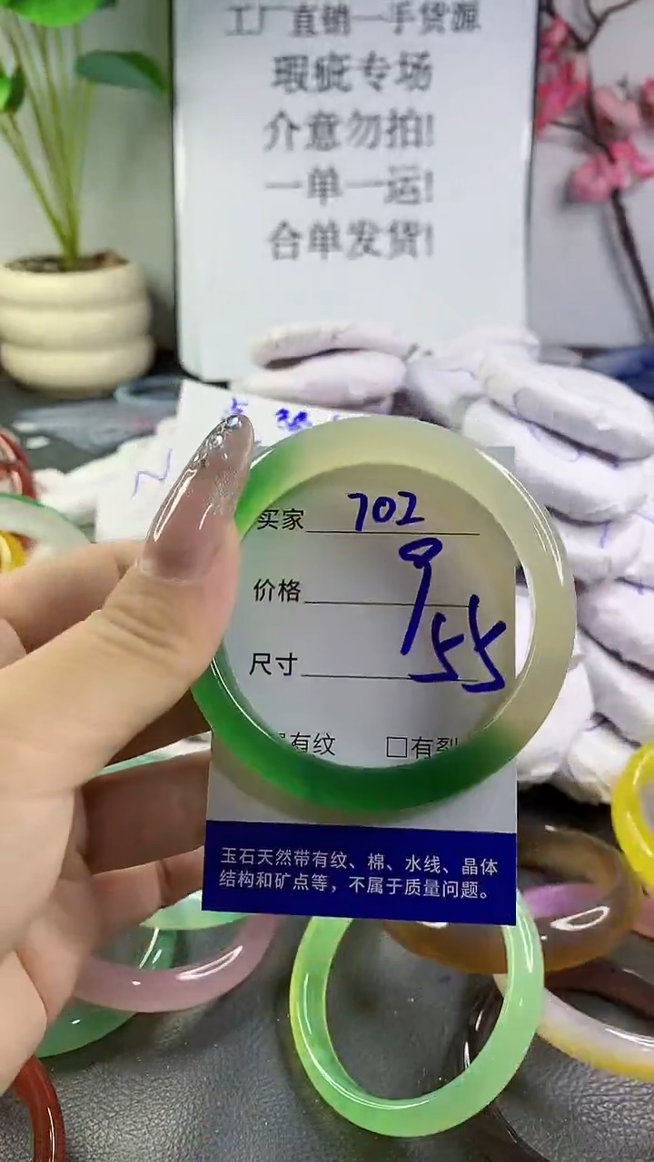 玛瑙/玉髓手镯未镶嵌702