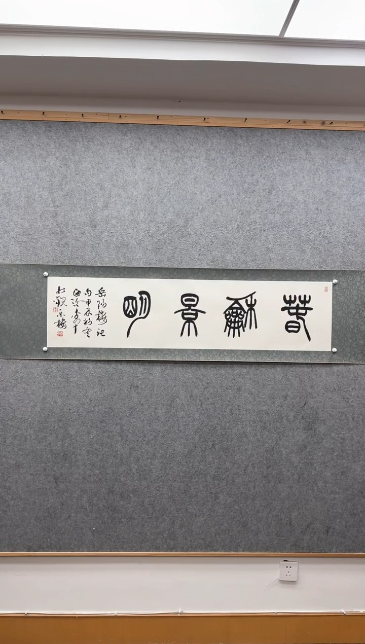 【闪购商品】书法李早：               