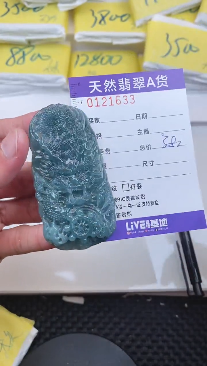 【闪购商品】翡翠颈饰未镶嵌1633.....