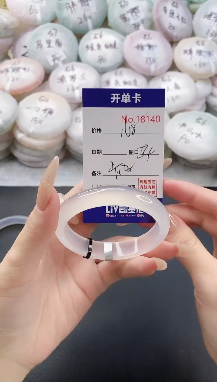 手镯玛瑙/玉髓未镶嵌18140圈口54