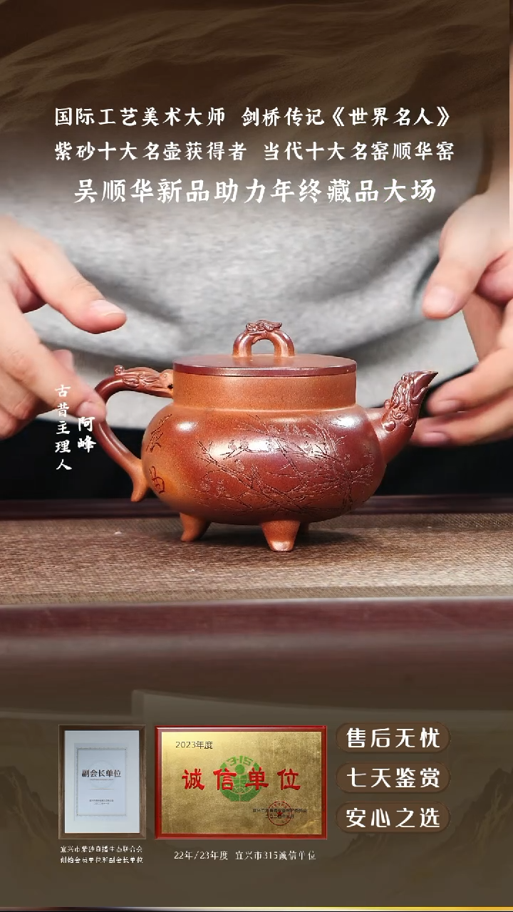 吴顺华柴烧三足鼎480cc