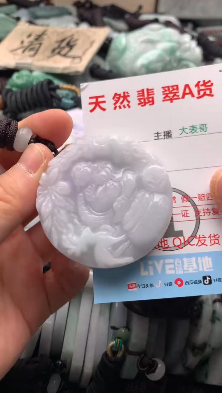 【闪购商品】翡翠吊坠(不含链)未镶嵌1