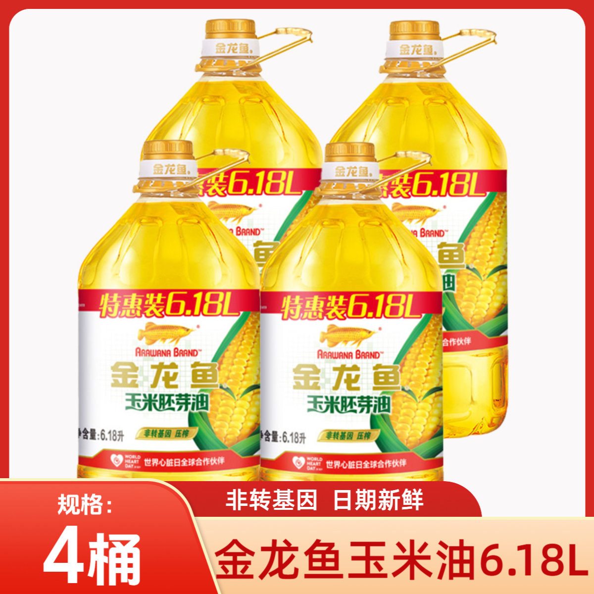金龙鱼非转基因压榨玉米胚芽油6.18L*4桶整箱家用大桶油新日期