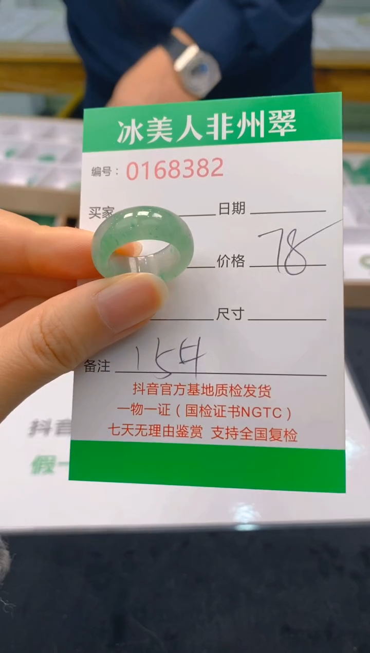 【闪购商品】石英质玉戒圈未镶嵌382