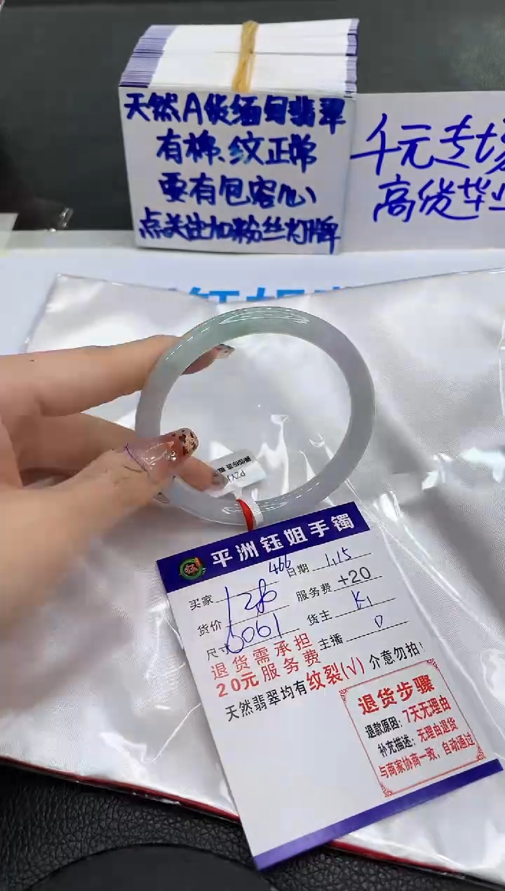 【闪购商品】翡翠手镯未镶嵌1111111111111