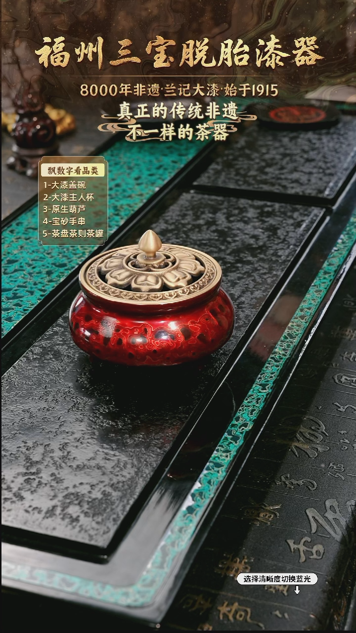 兰记手工漆器-一物一拍 以商品图片为主