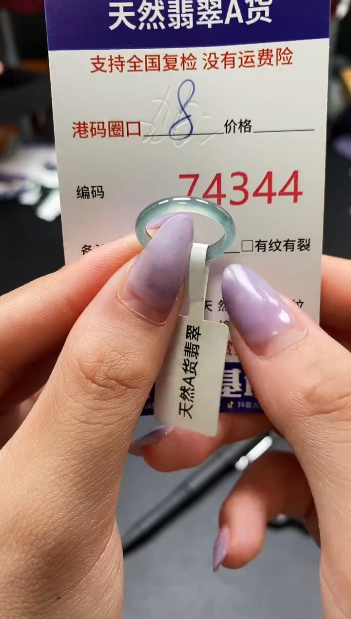 未镶嵌戒指翡翠天然A货翡翠4344