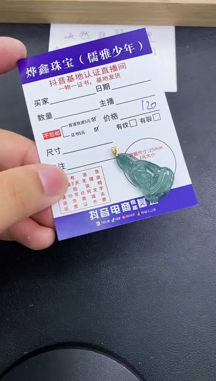 【闪购商品】翡翠颈饰18K金镶嵌天然翡翠A货赠皮绳
