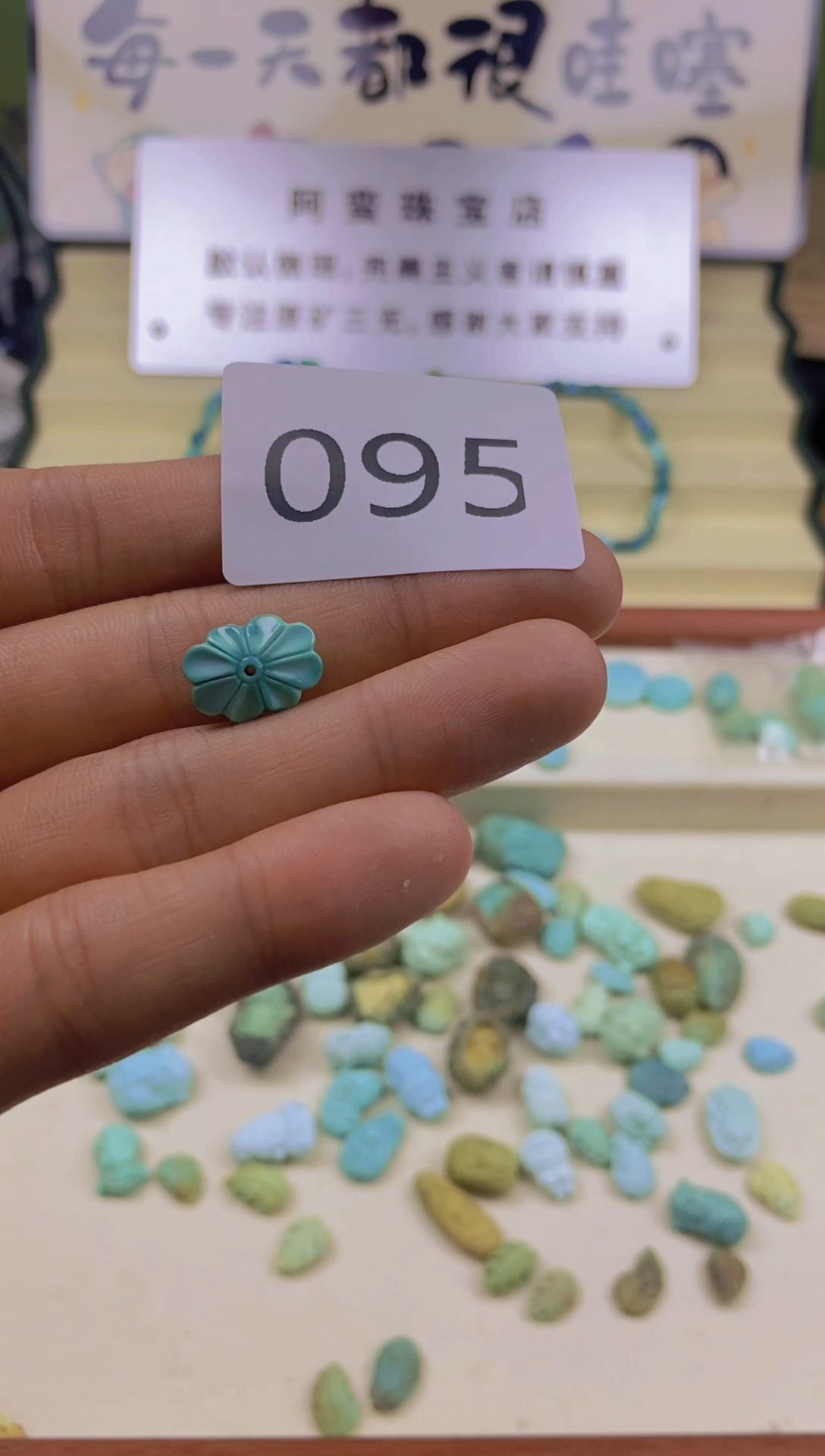 绿松石未镶嵌配饰原矿无水无油