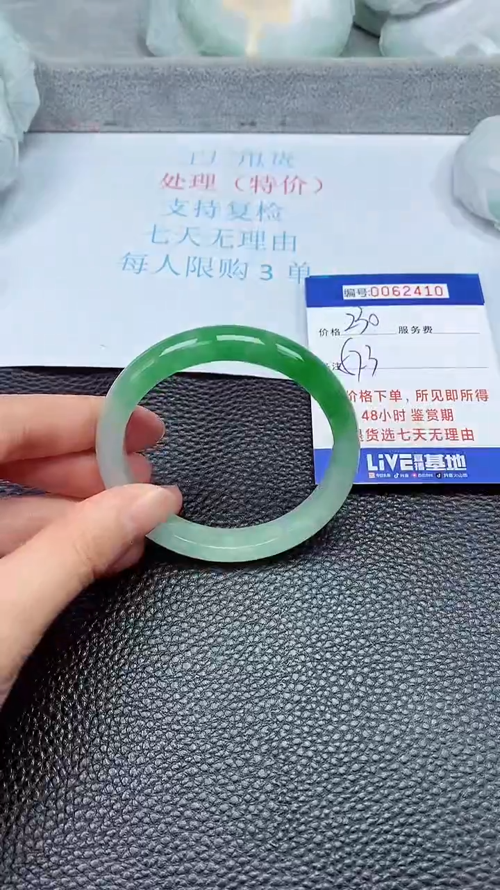 饰品拍下以实物为准62410
