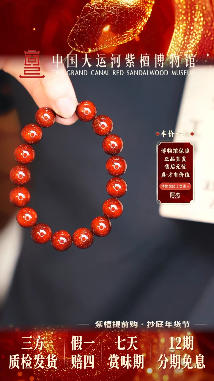 【闪购商品】小叶紫檀手串/手链1.2典藏5A龙爆爆星多样性发其一