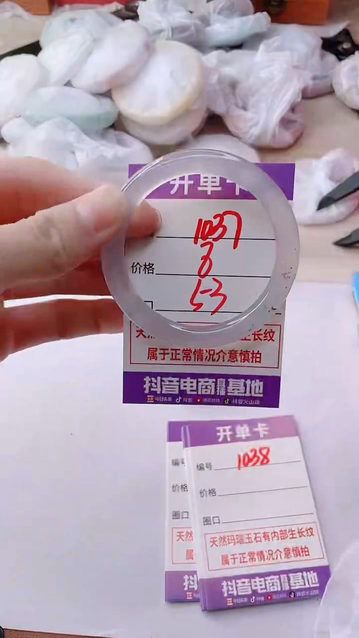 玛瑙/玉髓手镯未镶嵌1037