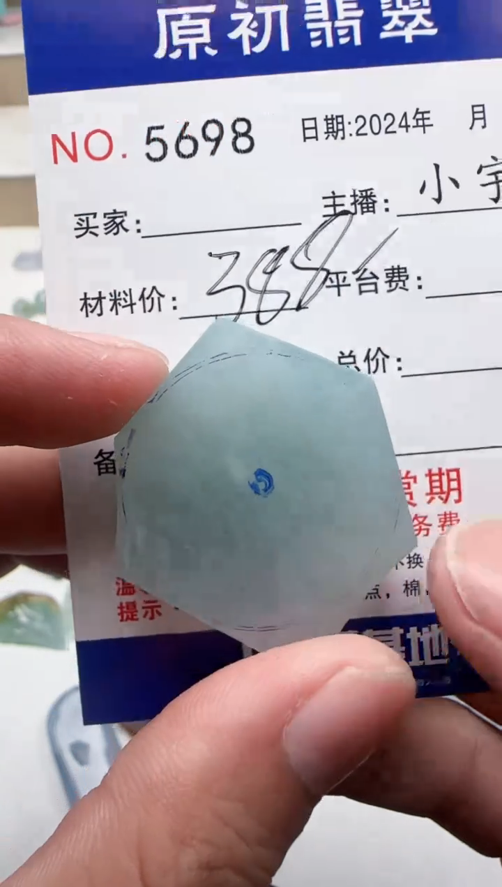 【闪购商品】翡翠颈饰未镶嵌缅甸翡翠5698