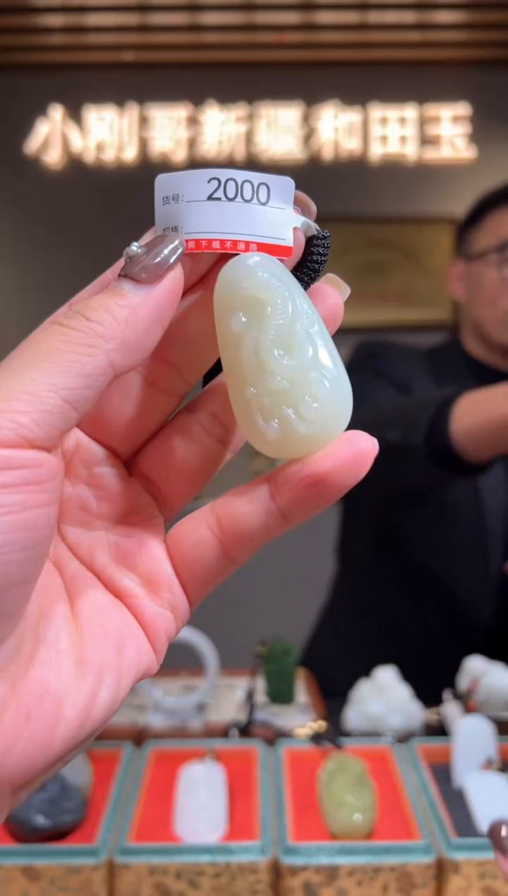 颈饰未镶嵌和田玉1