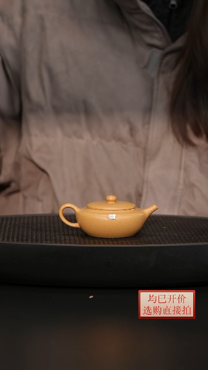 【闪购商品】微瑕老林紫砂黄金段扁晨130cc