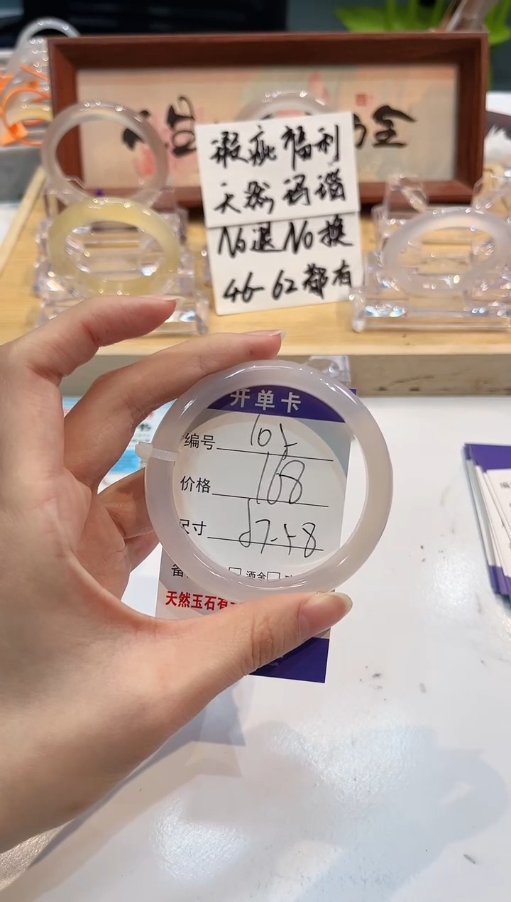 【闪购商品】玛瑙/玉髓手镯未镶嵌105-L马黑1瑕L-L58+