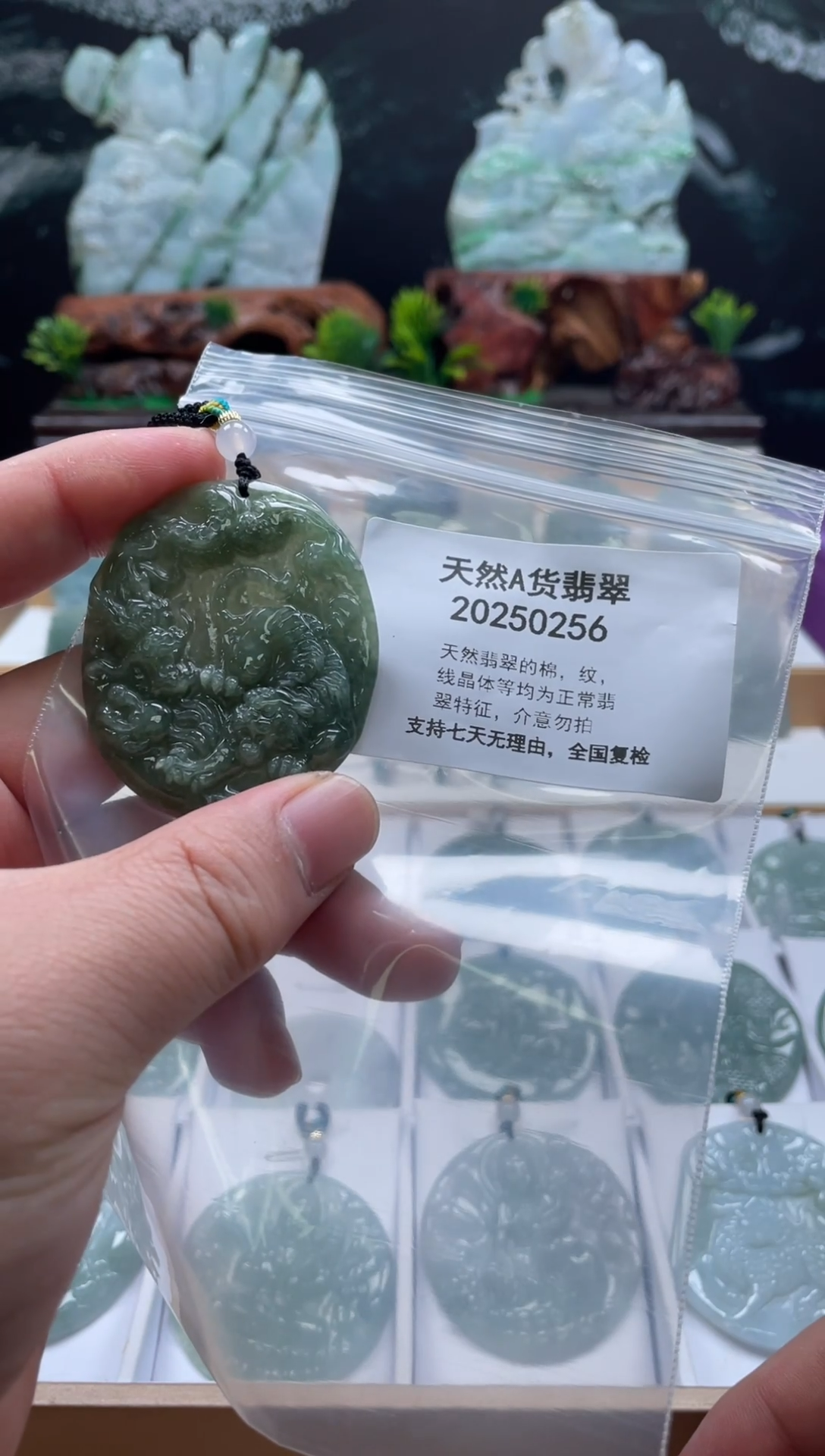 颈饰未镶嵌翡翠翠峰珠宝202512020002