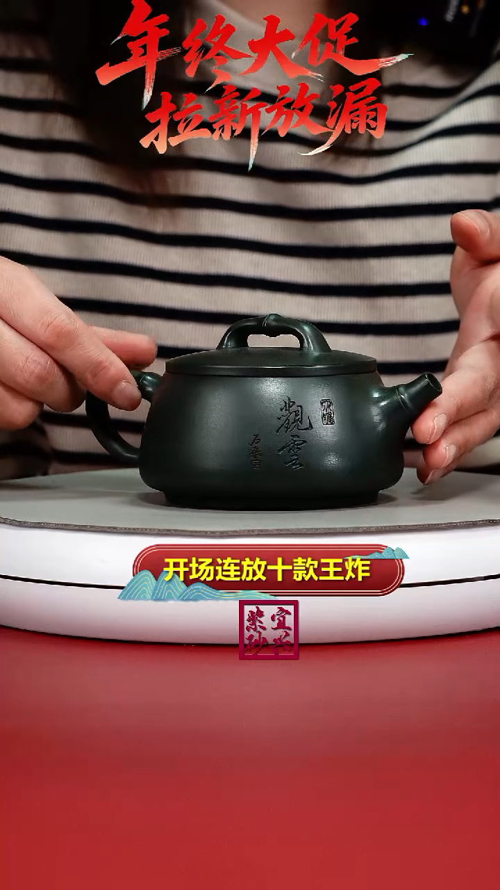 茶壶紫砂景舟绿泥观云竹瓢220cc