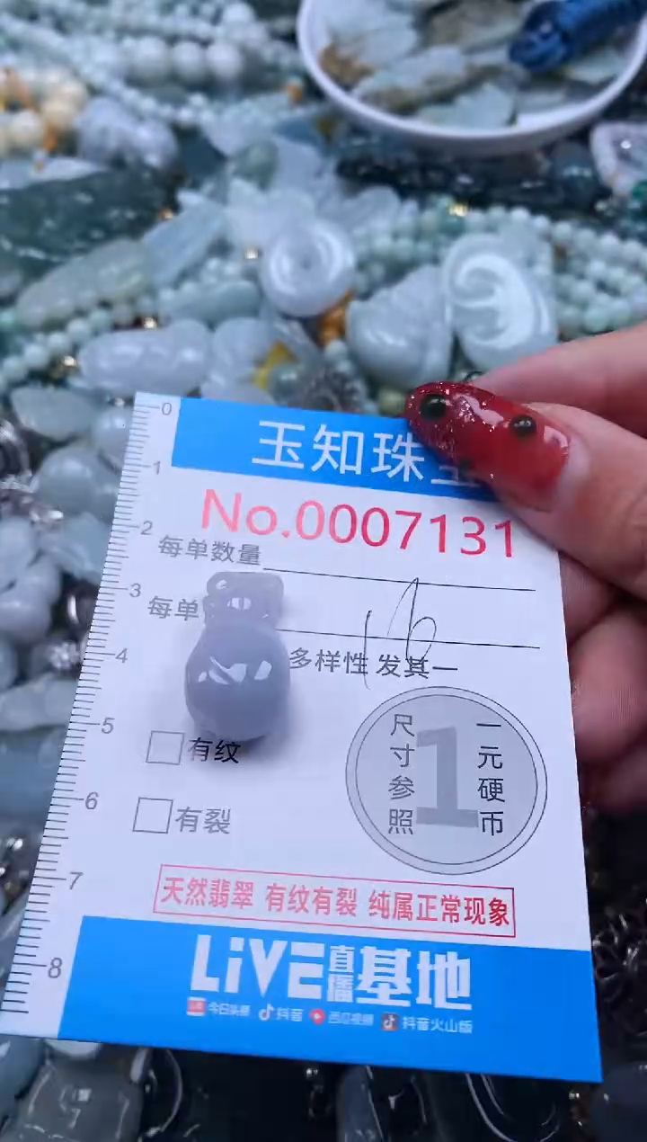 【闪购商品】翡翠吊坠(不含链)未镶嵌7131