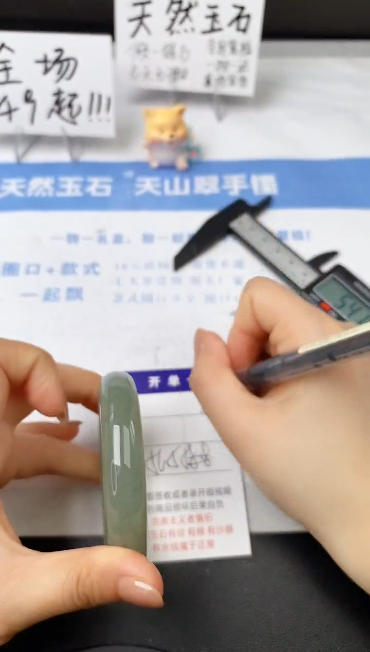 【闪购商品】石英质玉手镯未镶嵌84