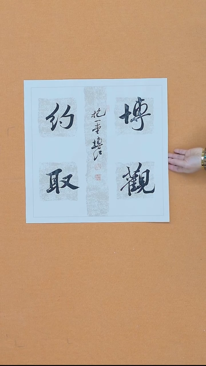 书法包转红  甘肃篆书委员会  45*45cm
