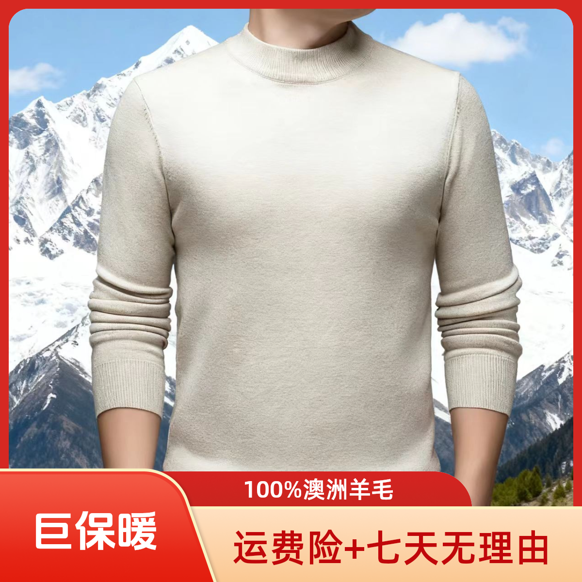 蒙口家100%羊毛男士秋冬休闲羊毛衫毛衣简约纯色圆领保暖打底衫3