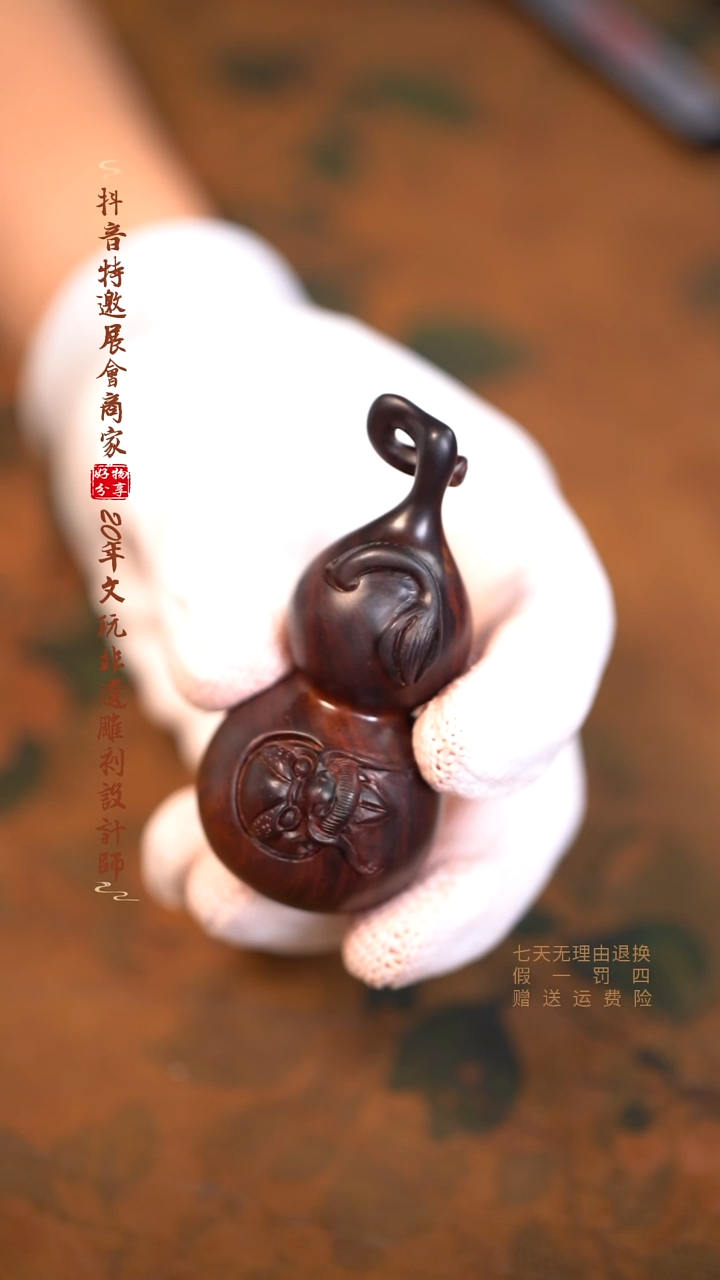 檀香紫檀（小叶紫檀）木雕款盘龙葫芦手把件