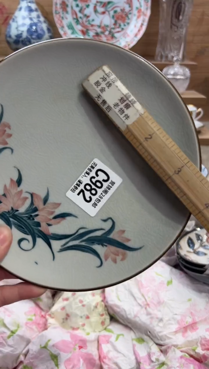 瓷片?****?      C982