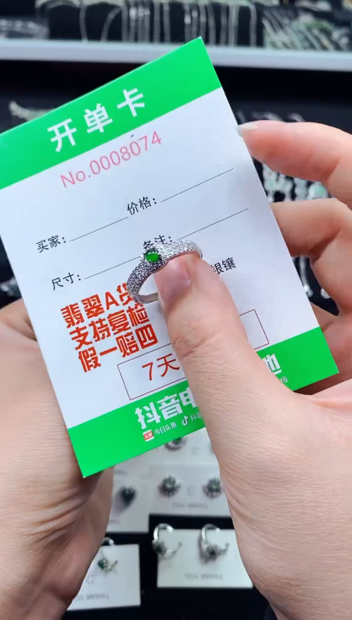 【闪购商品】翡翠戒指银S925镶嵌8074