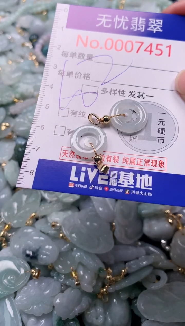 吊坠(不含链)未镶嵌翡翠7451