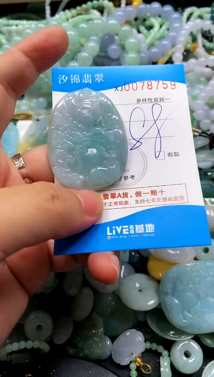 颈饰未镶嵌翡翠闪购商品0078759