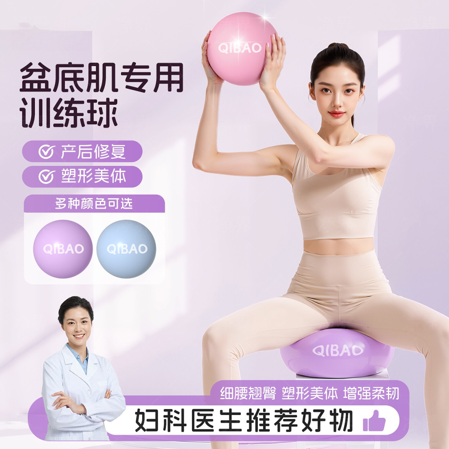 瑜伽球成人专用盆底肌训练紧致八爪鱼产后核心修复塑形普拉提小球