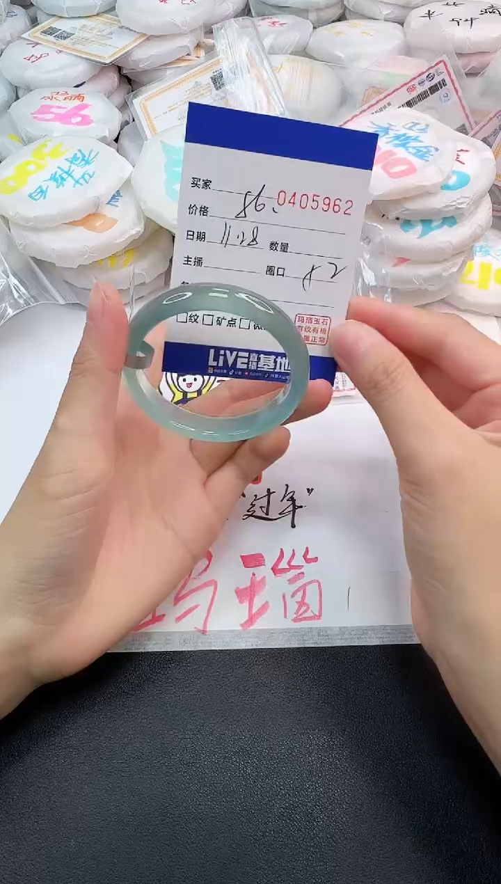 手镯玛瑙/玉髓未镶嵌5962