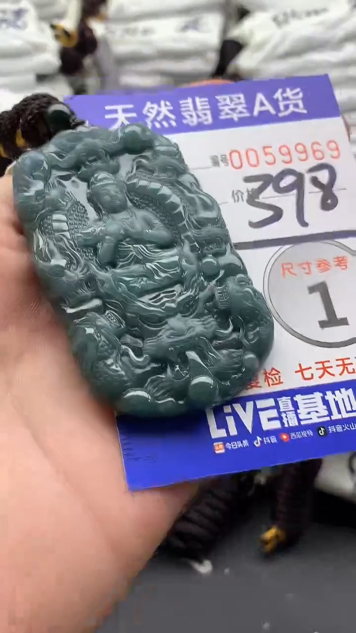 【闪购商品】翡翠颈饰未镶嵌5555555555