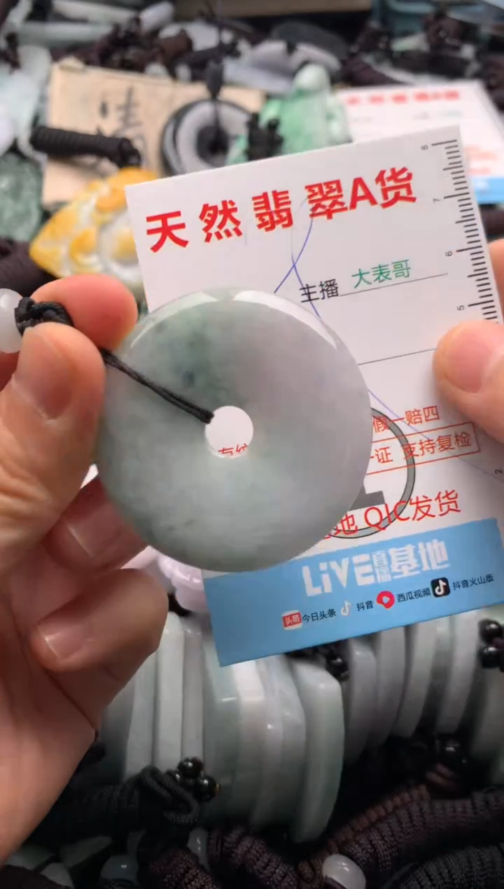 【闪购商品】翡翠吊坠(不含链)未镶嵌1