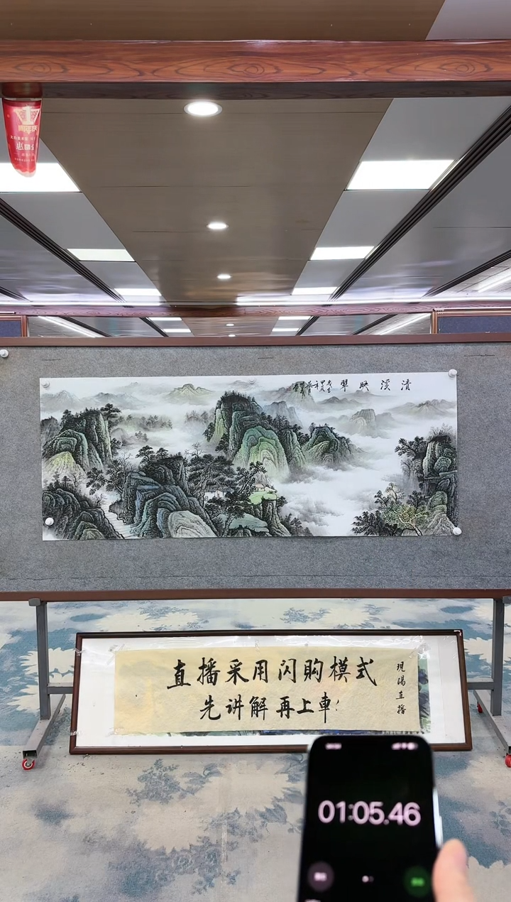 【闪购商品】绘画W-邵明义-小六尺-山水国画